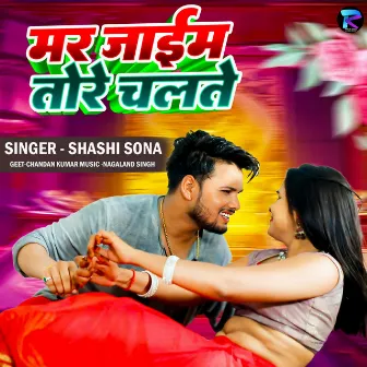 Mar Jaim Tore Chalte by Shashi Sona