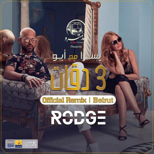 3 Daqat Rodge Official Remix