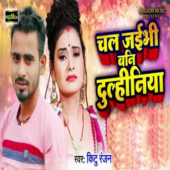 Chal Jaibhi Bani Dulhiniya by Kittu Ranjan