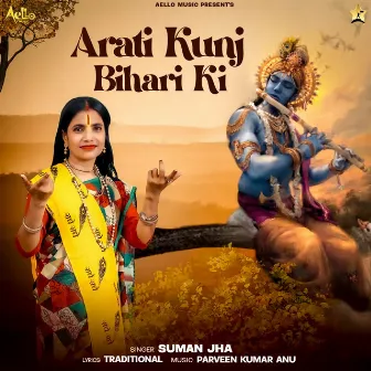 Aarti Kunj Bihari Ki by Suman Jha