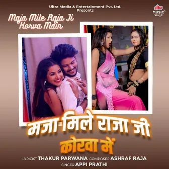 Maja Mile Raja Ji Korva Main by Appi Prathi