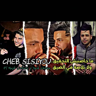 ما خاصنيش التحقيق by Cheb Sisiyou