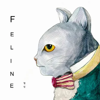 나의 고백 by Feline