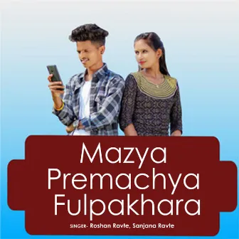 Mazya Premachya Fulpakhara by Unknown Artist