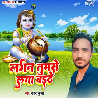 Lagan Tumse Laga Baithe by Rajendra Kumar