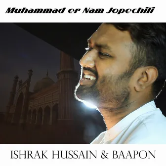 Muhammad Er Nam Jopechili by Ishrak Hussain