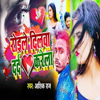 Roile Dilawa Darad Dil Karela by Ashik Raj