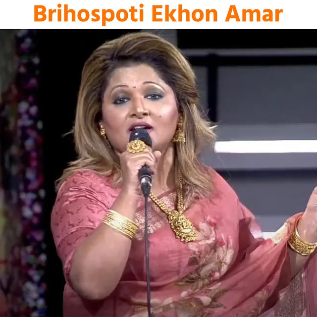 Brihospoti Ekhon Amar