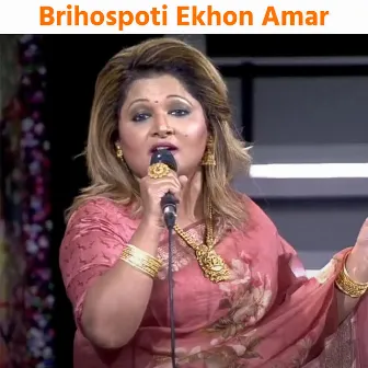 Brihospoti Ekhon Amar by Dithi Anwar