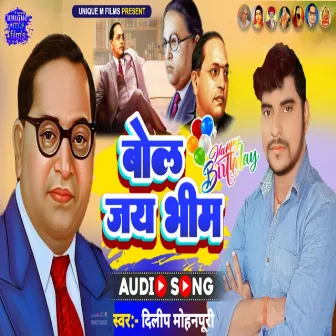 Bol Jay Bhim by 