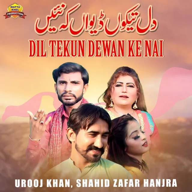 Dil Tekun Dewan Ke Nai - Single