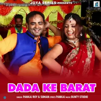 DADA KE BARAT by Suman