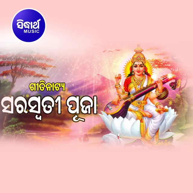 Saraswati Puja 2