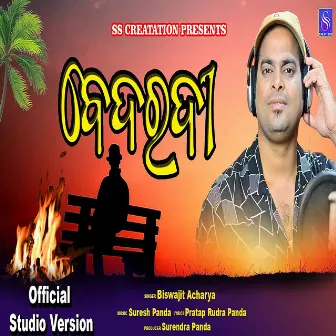 Bedaradi (ODIA SONG) by Biswajit Acharya