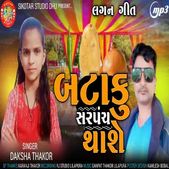 Btaku Sarpanch Dhase (Original) by 