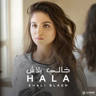 خالي بلاش by Hala Al Turk