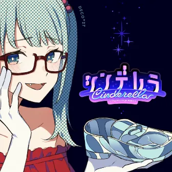 Cinderella (Giga First Night Remix) by Giga