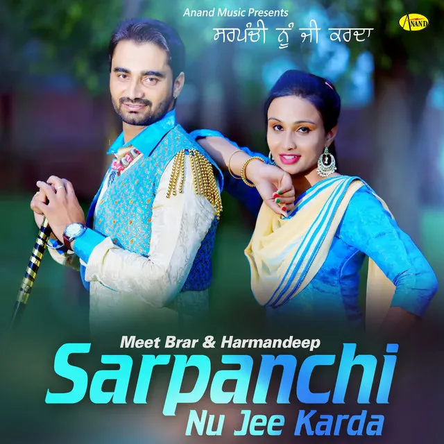 Sarpanchi Nu Jee Karda