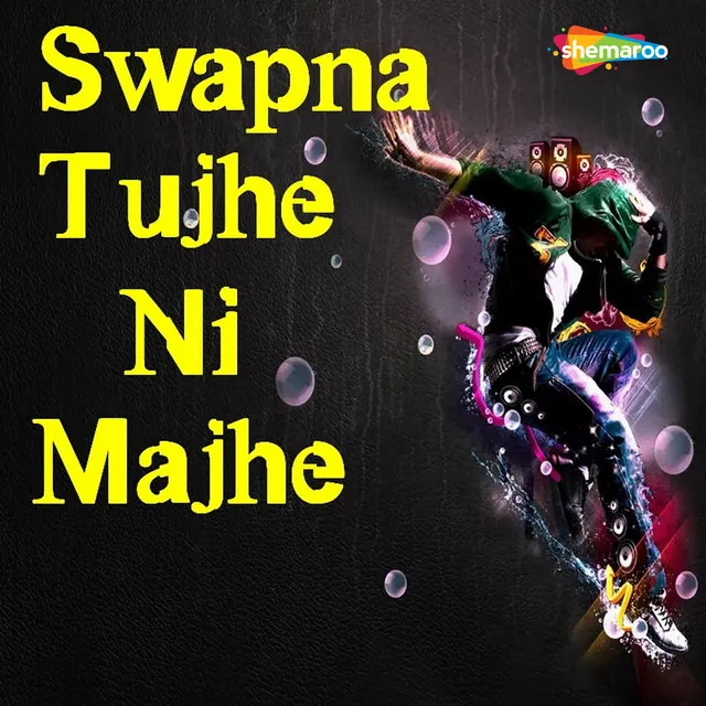 Swapna Tujhe Ni Majhe