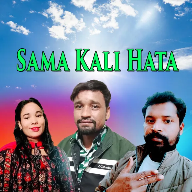 Sama Kali Hata