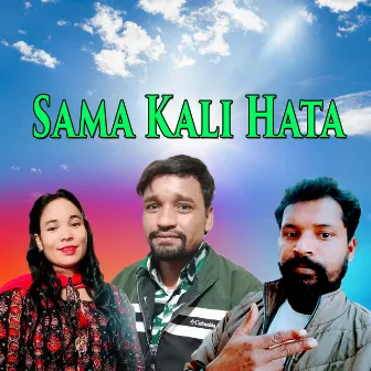 Sama Kali Hata by Bishesh Films