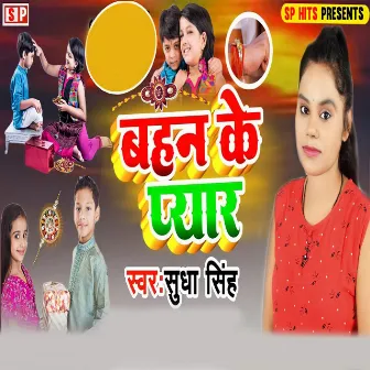 Bahan Ke Pyar by Sudha Singh