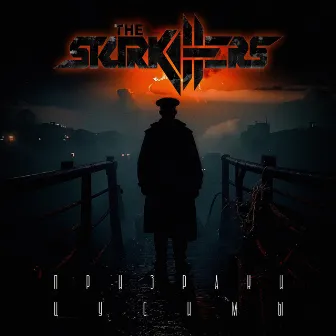 Призраки Цусимы by The Starkillers