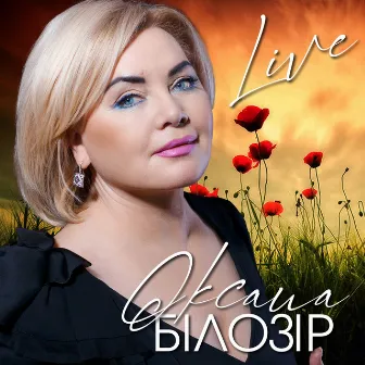 Live by Оксана Білозір