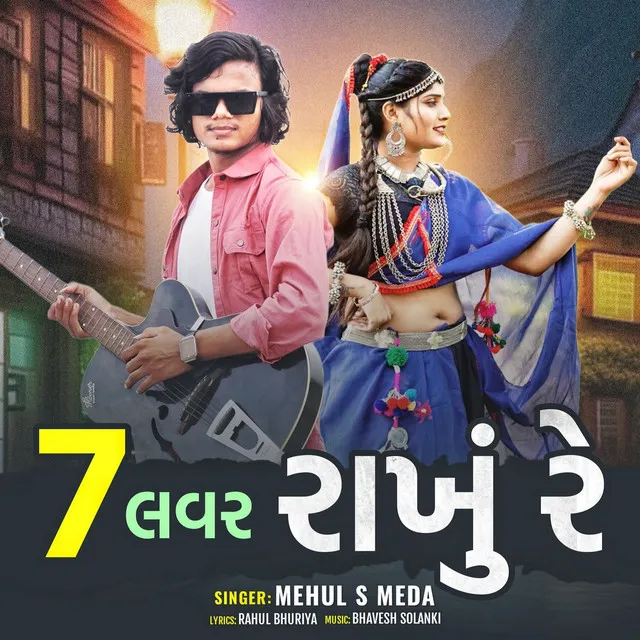 7 Lover Rakhu Re [ Bhammariyo Bhukamp Part 3 ]