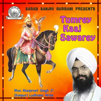 Tumrey Kaaj Sawarey by Bhai Manpreet Singh