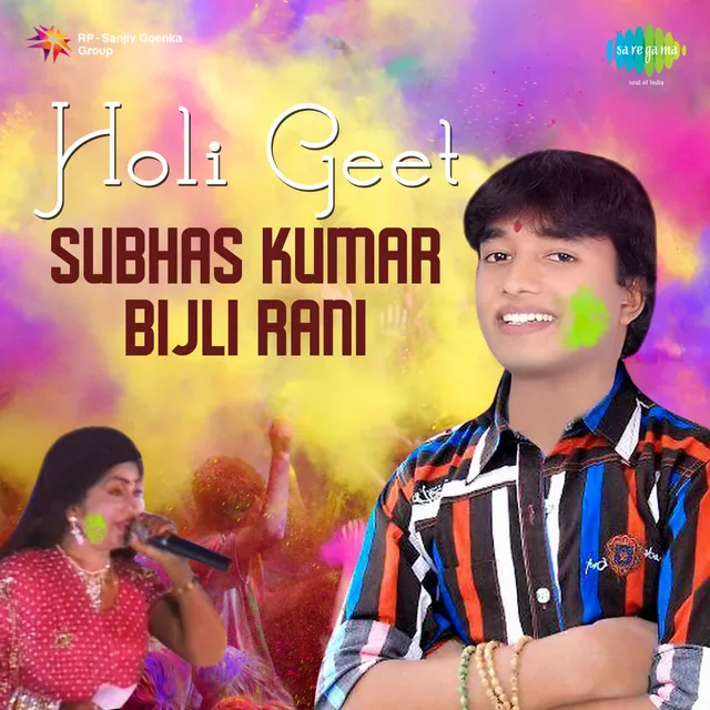 Holi Geet