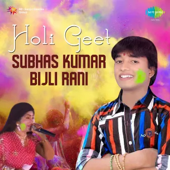 Holi Geet by Subhash Kumar