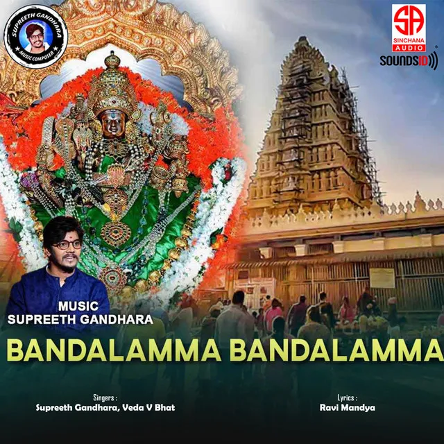 Bandalamma Bandalamma Devi