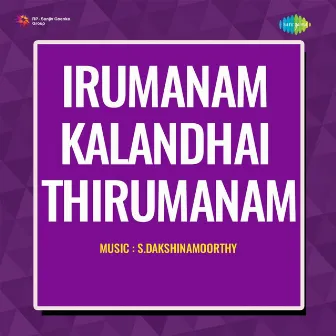 Irumanam Kalandhai Thirumanam (Original Motion Picture Soundtrack) by A.Maruthakasi