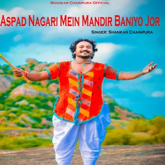 Aspad Nagari Mein Mandir Baniyo Jor by Shankar Chainpura