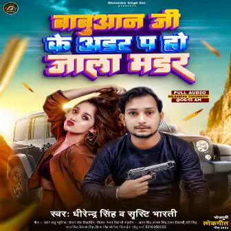 Babuaan Ji Ke Order P Ho Jala Murder (Bhojpuri) by Dhirendra Singh