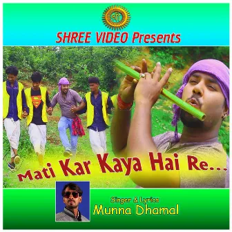 Mati Kar Kaya Hai Re by Munna Dhamal