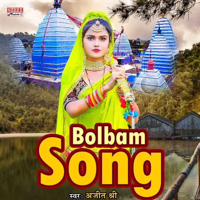 Bolbam Song - Bolbam Song