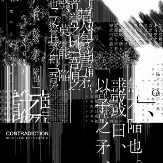 Contradiction (feat. Tyler Carter) by KSUKE