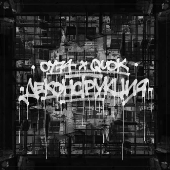 Деконструкция (Remix by Quok) by ОУ74