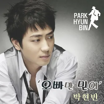 Just trust me by Park Hyun-Bin