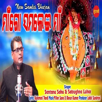 Maa Go Samalei Maa by Satrughna Luhar