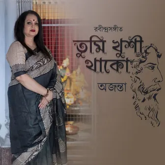 Tumi Khusi Thako by Ajanta Chakraborty