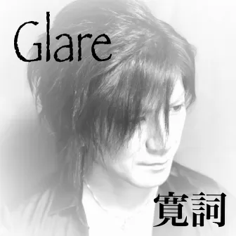 Glare by HIROSHI