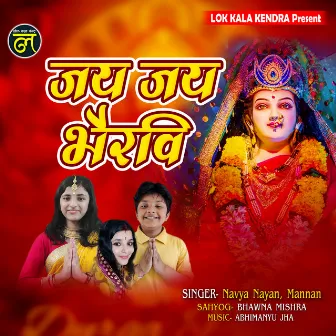 Jay Jay Bharavi (Maithili) by 