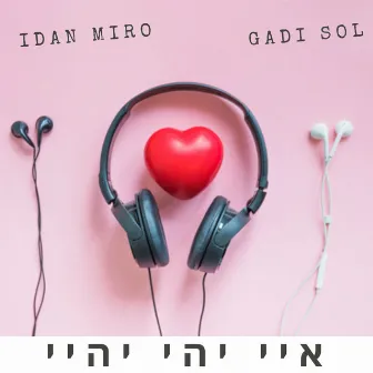 איי יה יהיי by Gadi Sol