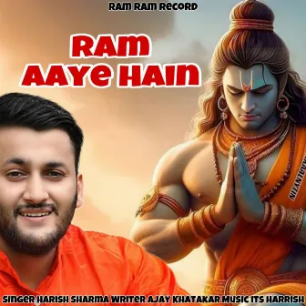 Ram Aaye Hain by Unknown Artist