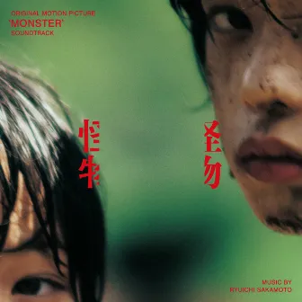 Monster (Original Motion Picture Soundtrack) by Ryuichi Sakamoto