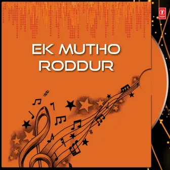 Ek Mutho Roddur by Tulika Chakraborty