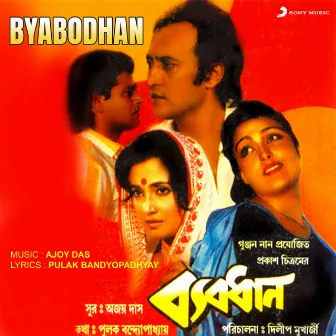 Byabodhan (Original Motion Picture Soundtrack) by Ajoy Das